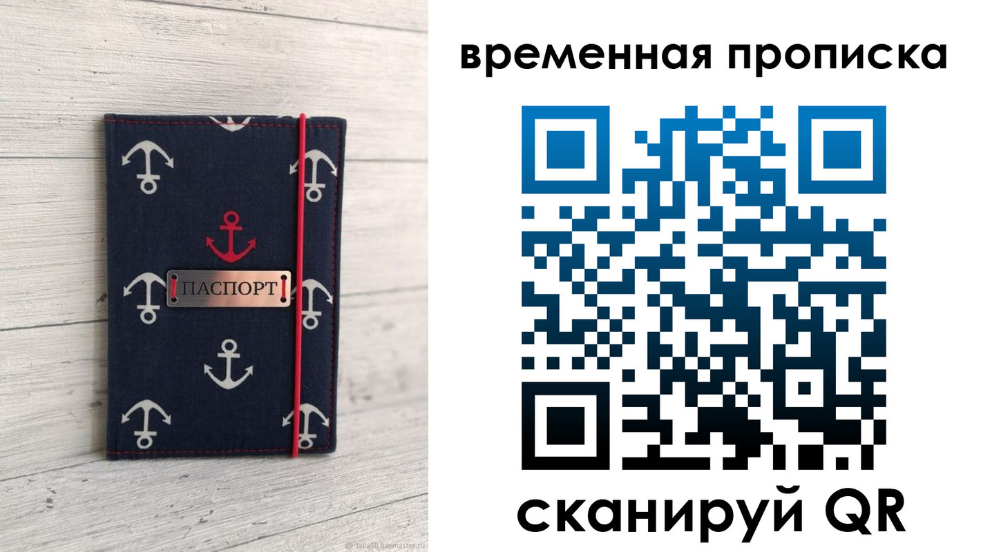 регистрация в Приморском крае