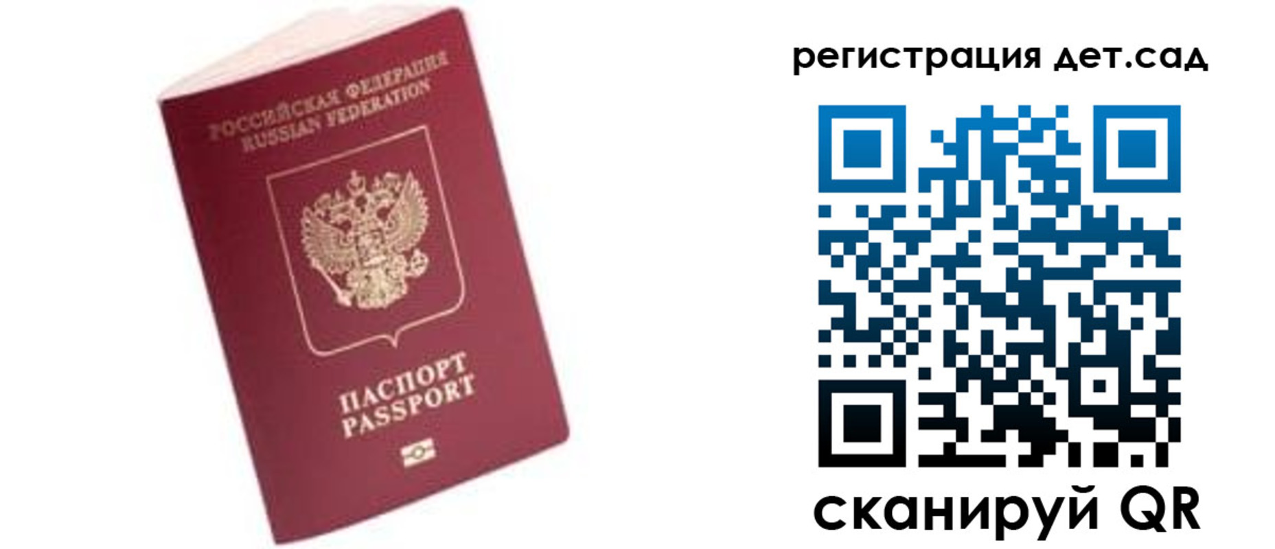 прописка ребенка в Приморском крае