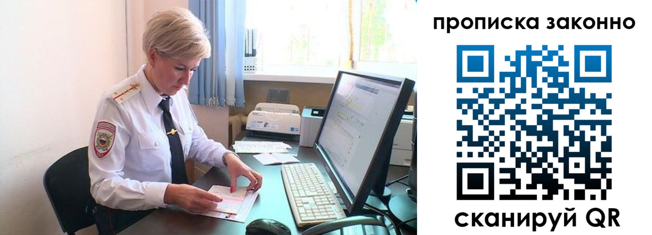 прописка гарантия в Приморском крае