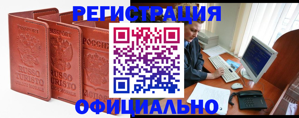 где прописаться в Приморском крае