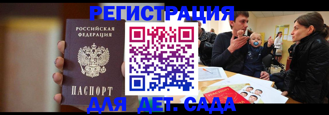 прописка паспорт в Приморском крае